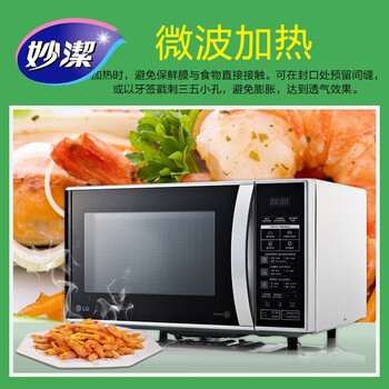 妙洁免刀撕PE保鲜膜50米*5卷装 中碗经济装点断式PE食品级厨房冰箱