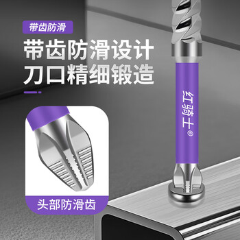 红骑士十字防滑批头强磁超硬抗冲击手电钻电动螺丝刀套装加长风批起子头