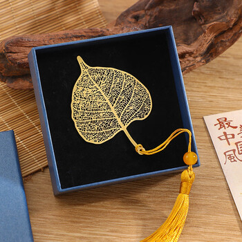 嘉然恒黄铜金属书签礼盒生日礼物送老师朋友纪念品中国风文创伴手礼品可定制 菩提叶