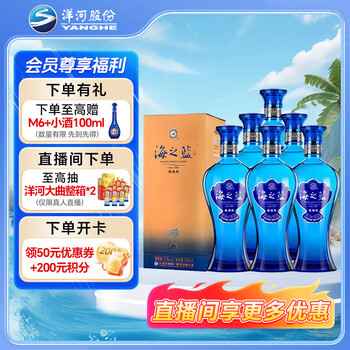 中国　白酒　梦之蓝　夢之藍　52%　M6 lb400