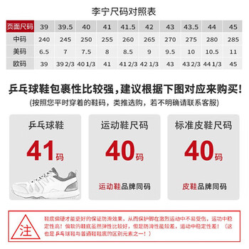 李宁（LI-NING）乒乓球鞋男女款王楚钦球迷版国家队同款防滑减震耐磨训练运动鞋
