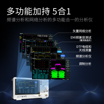 鼎阳（SIGLENT）SVA1032X 频谱&矢量网络分析仪 频谱9K~3.2GHz 网分100kHz~3.2GHz