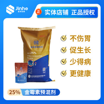 金河金河生物牧星25%金霉素预混剂仔猪腹泻拉稀气喘病增生性肠炎兽药 25公斤装/1袋/买大送小
