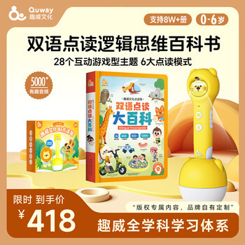 【箱なし、中身３点】（新品未開封）趣威文化　音声ブック　タッチペン式 大人気定番商品 箱なし、おまけ無し）趣威文化 タッチペン式
