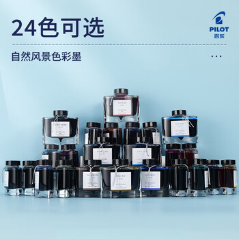 百乐(PILOT) 色彩雫墨水钢笔用非碳素彩色墨水通用钢笔水小学生书法练字笔专用 INK-50-KM 50ml秋桜 百乐(PILOT) 色彩雫墨水钢笔用非碳素彩色墨水通用钢笔水小学生书法练字笔专用 INK-50-KM 50ml秋桜