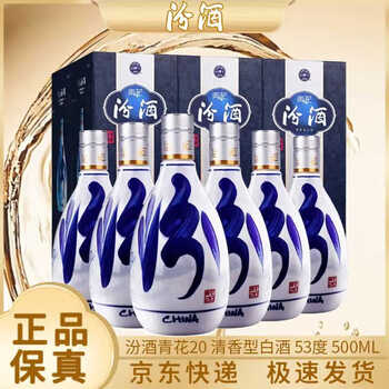 青花汾酒20价格报价行情- 京东