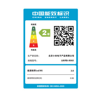 小米（MI）电视85英寸 144Hz高刷 3+64G超大储存 WiFi6 澎湃OS 二级能效 RedmiMAX85 2025款一价全包