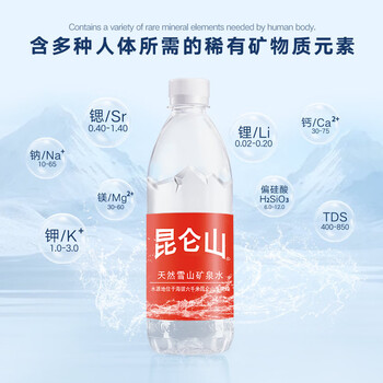 昆仑山饮用天然雪山矿泉水 含锶弱碱性 500ml*12瓶 整箱装 高端矿泉水 昆仑山饮用天然雪山矿泉水 含锶弱碱性 500ml*12瓶 整箱装 高端矿泉水