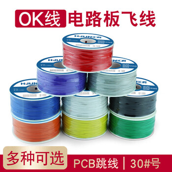 汇君 OK线电路板飞线PCB跳线电子线焊接连接线导铜线 蓝色30AWG