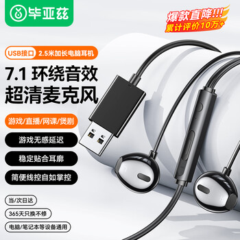电脑麦克风usb - 京东