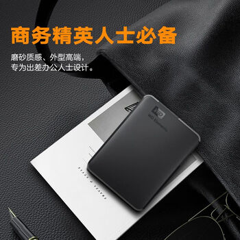 西部数据（WD）4TB Elements SE新元素 机械硬盘SSD USB3.0 2.5英寸便携硬盘