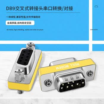 首千(SHOCHAN)DB9公对母交叉式转接头 rs232串口com转换头 1个 SQ-DBX-JK 首千(SHOCHAN)DB9公对母交叉式转接头 rs232串口com转换头 1个 SQ-DBX-JK