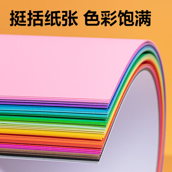 得力（deli）30色60张彩色A3硬卡纸加厚180g剪纸手工DIY折纸美术绘画涂鸦儿童学生幼儿园生日开学文具