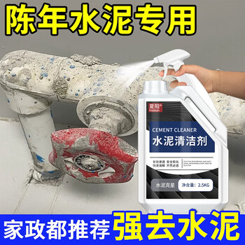 夏阳水泥清洗剂克星瓷砖清洁溶解去污渍清除装修洗门窗的开荒保洁神器