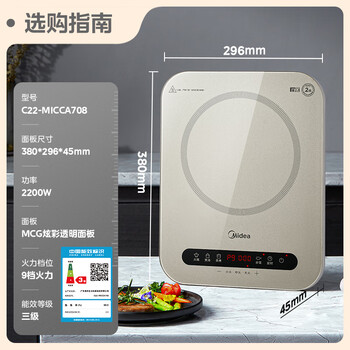 美的（Midea）电磁炉电陶炉 家用2200W大功率 恒匀火加热 电磁灶火锅炉爆炒定时电磁炉 C22-Micca708