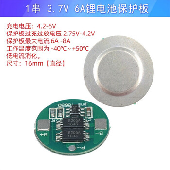 汇鑫茂 18650锂电池1/2/3/4/5串保护板锂电池充电保护板2串 7.4V 20A锂电池保护板-标准版(6个) 汇鑫茂 18650锂电池1/2/3/4/5串保护板锂电池充电保护板2串 7.4V 20A锂电池保护板-标准版(6个)