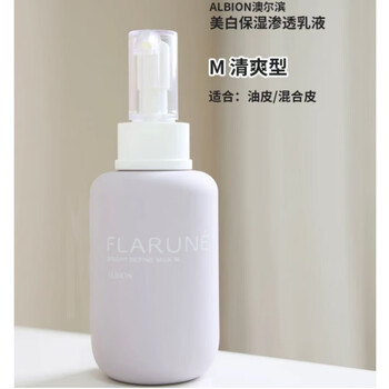 albion美白乳液型号规格- 京东