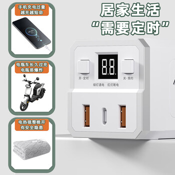 阿乐乐可【24H定时+防过充】时显魔方插座 USB+Type-C 插座转换器/转换插头/转换器电源 预约通电+定时断电