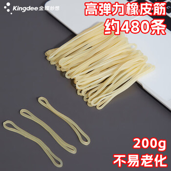 金蝶（kingdee）弹力办公橡皮筋200g 耐用橡皮圈/乳胶圈/橡胶圈/牛皮筋/扎捆胶圈 财务办公用品 S1007