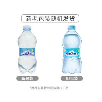 圣安娜（Sant Anna）天然饮用水 350ml*12整提装意大利原装进口高海拔水源天然水