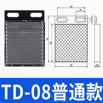 鑫凯辰 光电开关反光板反射板TD传感器探头电眼长方形正方形反馈板 TD-09长方形反光板（5个）
