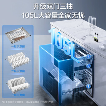 老板（Robam）奶瓶消毒柜家用嵌入式消毒碗柜烘干一体机双门三抽105L二星级无臭氧纯物理杀菌XB710A
