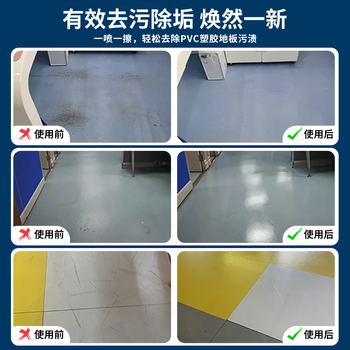 Hsiasun pvc塑胶地板清洁剂幼儿园舞蹈室健身运动球场橡胶地面强力去污