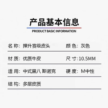 捍升台球杆头 桌球杆皮头 小头杆皮头黑八台球杆皮头 10.5mm皮头50粒 捍升台球杆头 桌球杆皮头 小头杆皮头黑八台球杆皮头 10.5mm皮头50粒