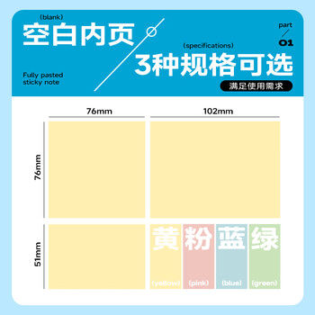 晨光（M&G）文具全粘便利贴标签贴大号错题记事便签贴纸学生办公用品蓝色1本76*102mmYS-15422开学必备