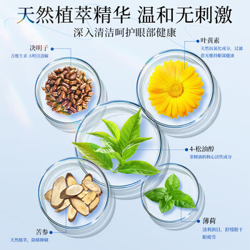 内廷上用同仁堂4松油醇除螨湿巾眼部专用茶树精油眼贴眼睑清洁螨虫/30片