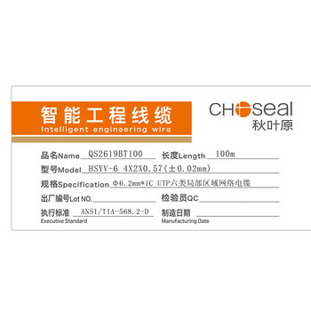秋叶原（CHOSEAL）六类千兆网线【0.57±0.02mm】CAT6纯铜 阻燃PVC非屏蔽工程家装监控布箱线 100米 QS2619BT100
