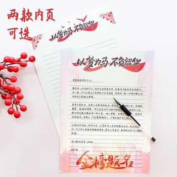 得印成人礼信封礼物十八18岁成年礼信封精美信纸10十岁成长礼励志红色青春礼信封男女贺卡以梦为马3964