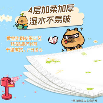 清风丝柔无香手帕纸4层 7张*12包 纸巾 小包 便携装 大尺寸
