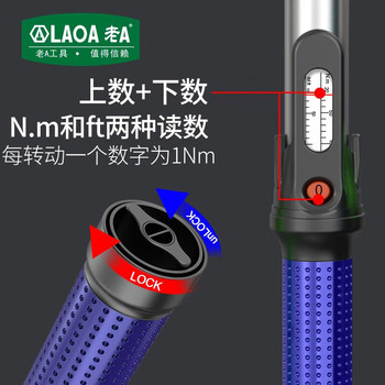 LAOA老A  扭力扳手预置可调工业1/4力矩扳手2-25Nm带透视窗 LA353225