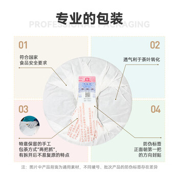 大益TAETEA茶叶普洱茶饼茶 5年陈料 天地人和生茶357g/饼 中华老字号