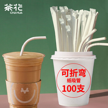 茶花 一次性吸管独立包装可弯纸吸管儿童食品级50支/包*2包 311002
