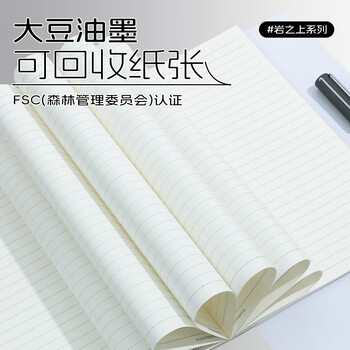 MASMARCU晨光文具岩之上b5笔记本本子高颜值初高中学生无线装订软抄记事本全科目绿色1本WX004461