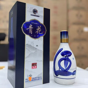 杏花村20价格报价行情- 京东