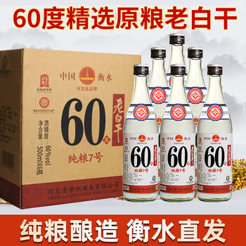 老白干酒度数价格及图片表- 京东