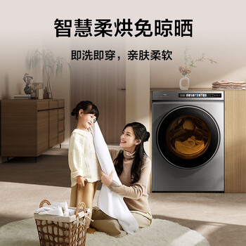 TCL 10KG精华洗 超薄洗烘一体机T3 PRO智能投放1.16洗净比滚筒洗衣机全自动家用 G100T3-HBIS