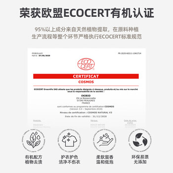 逸乐舒ecodoo原装进口内衣洗衣液抑菌孕妇内衣内裤清洗液低泡750ml 逸乐舒ecodoo原装进口内衣洗衣液抑菌孕妇内衣内裤清洗液低泡750ml