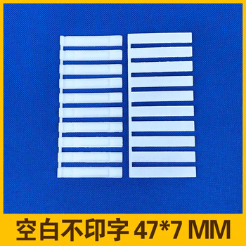 融银之汇（RYZH）一次性卡封片锁片封条47*7mm 白片