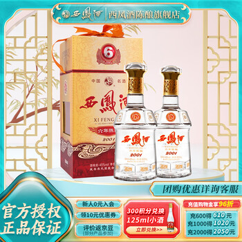 西凤酒 15年 500ml 2017年製造 西凤酒十五年陈酿45度500ml单瓶装凤香型白酒【价格图片品牌报价