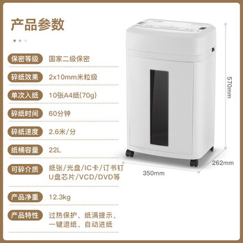 科密 国家保密认证二级 单次10张 持续60分钟保密商用碎纸机（25L 2*10mm 可碎卡/光盘）CM-1025