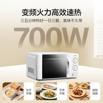格兰仕（Galanz）家用变频微波炉一级能效省电 经典转盘加热双旋便捷操作五档火力 D4变频节能款