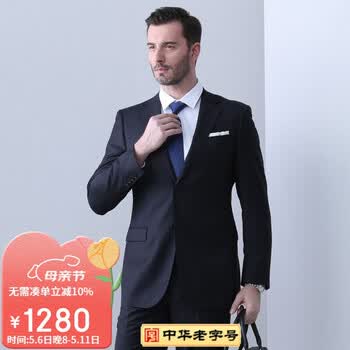 培罗蒙西服