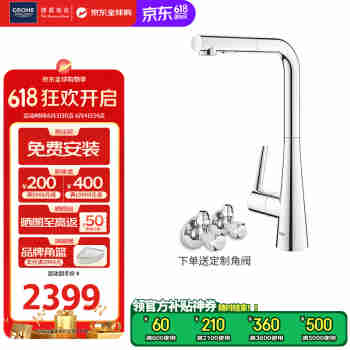 高仪（GROHE）原装进口吉达拉厨房龙头可旋转可抽拉两重出水模式冷热水龙头 3255320C