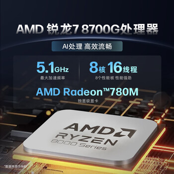 惠普战99 高性能游戏台式电脑(锐龙R7-8700G 32G 1T RTX A1000)23.8英寸大屏 AI黑神话 设计图站