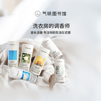 气味图书馆洗衣留香珠白玫瑰与木兰150g 洗衣护衣香水持久留香除菌除螨