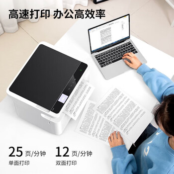 得力(deli)DM25DN 黑白激光打印机 A4打印复印扫描多功能一体机 支持国产系统 得力(deli)DM25DN 黑白激光打印机 A4打印复印扫描多功能一体机 支持国产系统